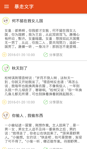 暴走冷笑話(huà)(冷笑話(huà)大全) v7.3 安卓版 0