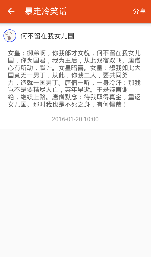 暴走冷笑話(huà)