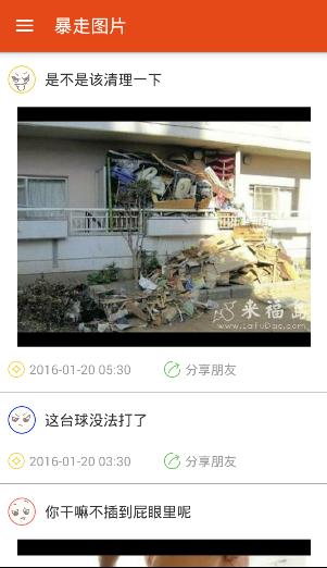 暴走冷笑話(huà)(冷笑話(huà)大全) v7.3 安卓版 2