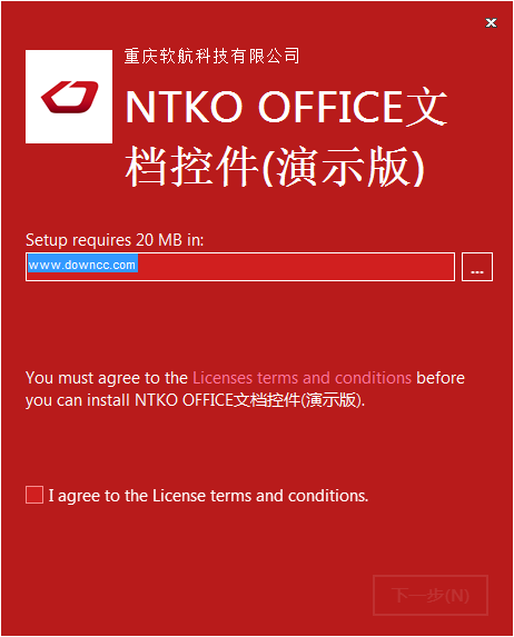 NTKO OFFICE文檔控件 v5.0.2.6 官方版 0