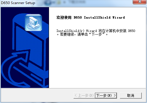 虹光d650掃描儀驅(qū)動(dòng) v1.0 官方版 0