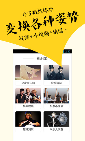 扒皮娛樂(娛樂資訊) v1.0.1 安卓版 2