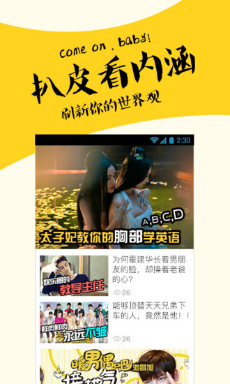 扒皮娛樂(娛樂資訊) v1.0.1 安卓版 1