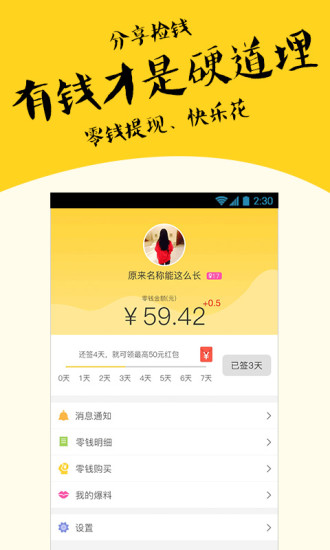 扒皮娛樂(娛樂資訊) v1.0.1 安卓版 3