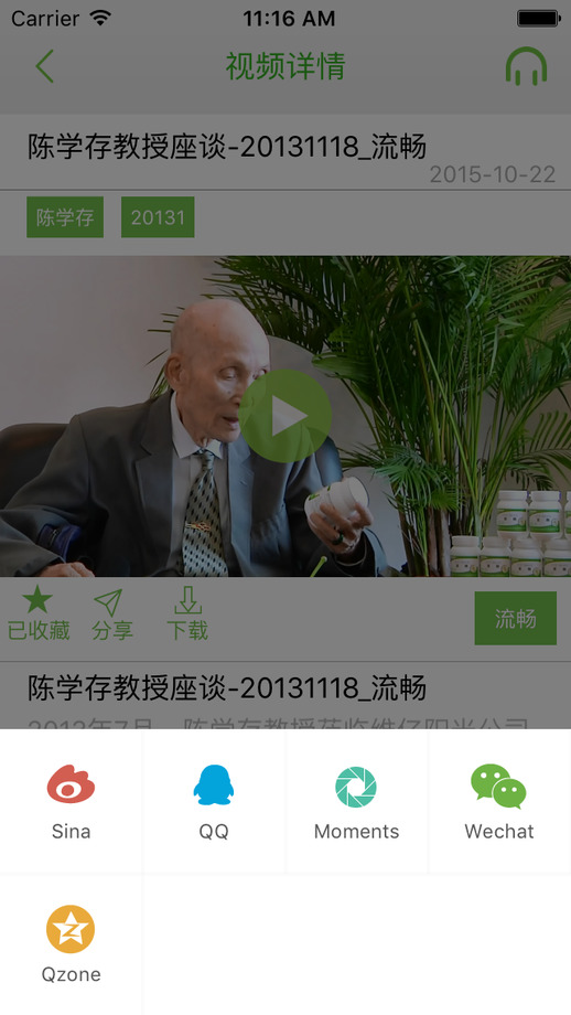 陽光播庫 v1.0.2 安卓版 1