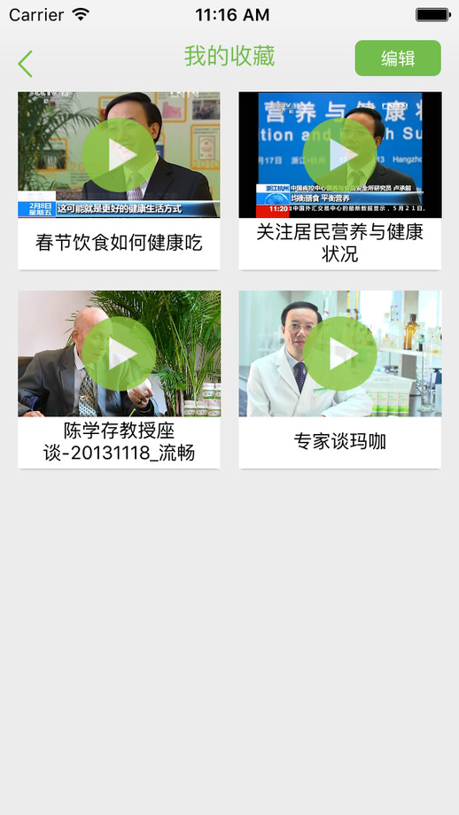 陽光播庫 v1.0.2 安卓版 3