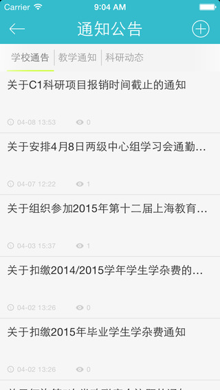e電機(上海電機學(xué)院移動客戶端) v4.3.0 安卓版 2