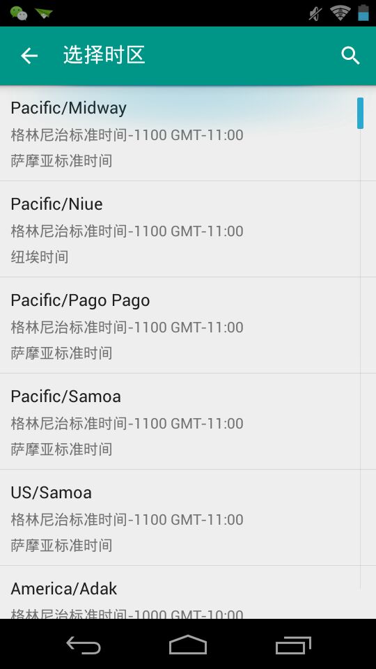 時(shí)間轉(zhuǎn)換器app v1.0.18 安卓版 0