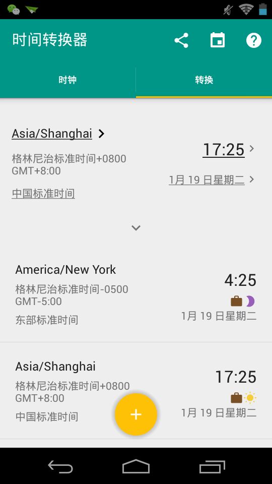 時(shí)間轉(zhuǎn)換器app v1.0.18 安卓版 2