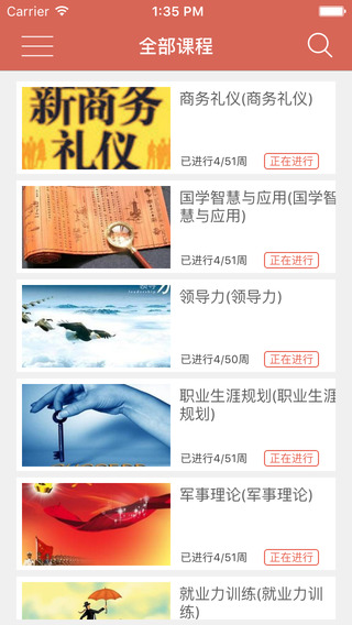 名華在線電腦版