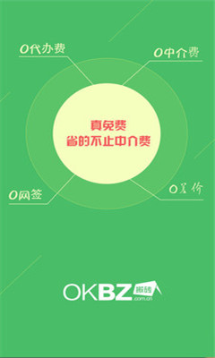 搬磚二手房 v1.03 安卓版 1