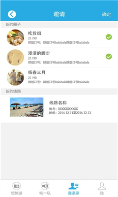 腳丫旅游網(wǎng)手機客戶端 v1.0 安卓版 1