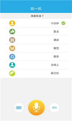 腳丫旅游網(wǎng)手機客戶端 v1.0 安卓版 2