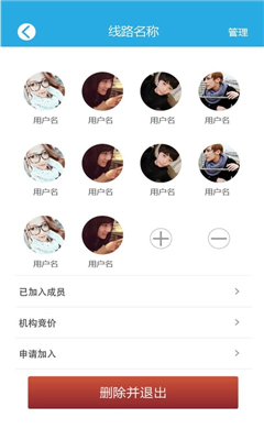 腳丫旅游網(wǎng)手機客戶端 v1.0 安卓版 3