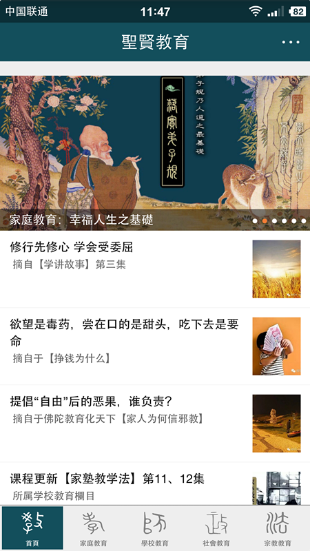 圣賢教育同學(xué)網(wǎng)手機(jī)版 v1.0.88 安卓版 0