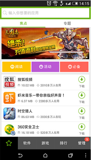 htc應用商店apk v5.16.11 安卓版 1