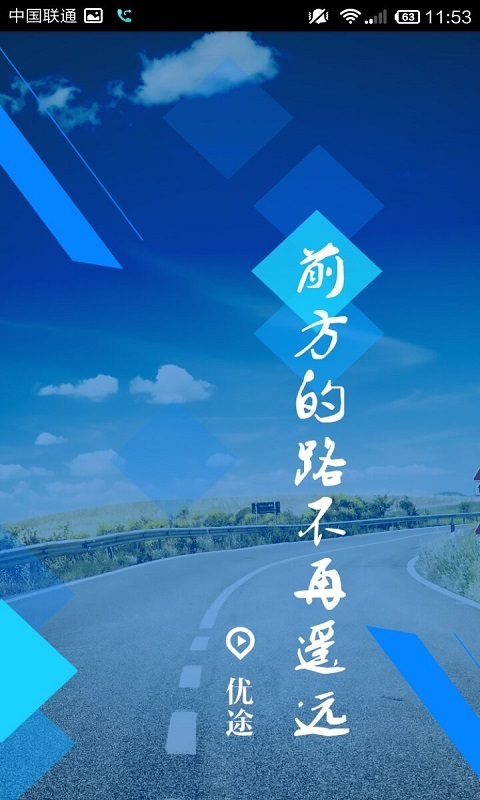 優(yōu)途0