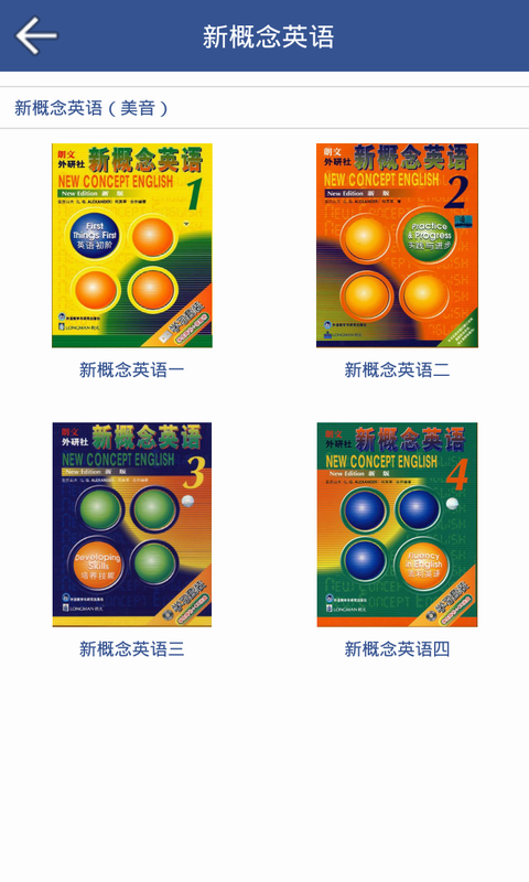 拇指英語 v1.0 安卓版 2