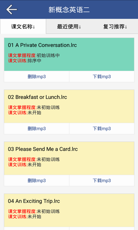 拇指英語 v1.0 安卓版 3