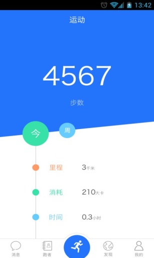 樂見運(yùn)動(dòng) v1.0 安卓版 0