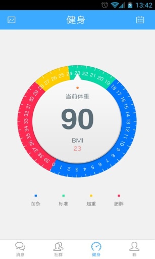 樂見運(yùn)動(dòng) v1.0 安卓版 1