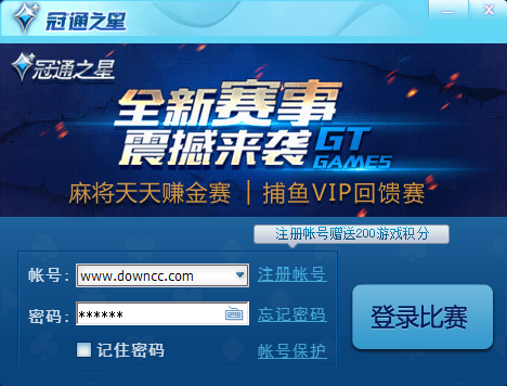冠通之星游戲 v12.0.0 官方版 0