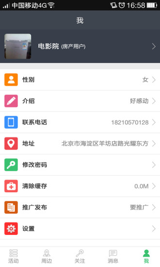 梧桐樹 v1.0 安卓版 3
