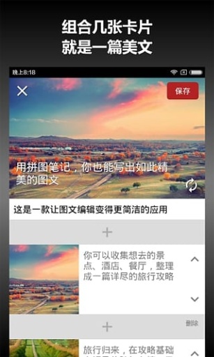 拼圖筆記 v1.2.7 安卓版 0