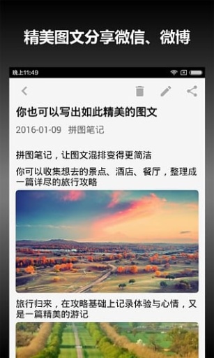 拼圖筆記電腦版 v1.4 官方pc版 0