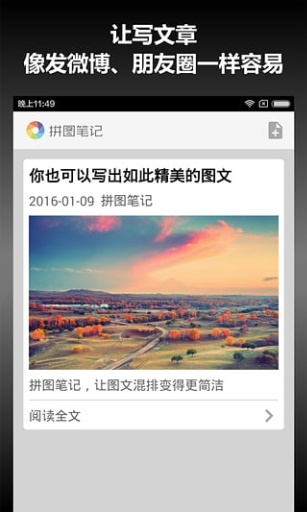 拼圖筆記 v1.2.7 安卓版 3