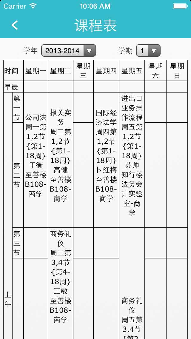 移動山政客戶端 v4.2.0 安卓版 3