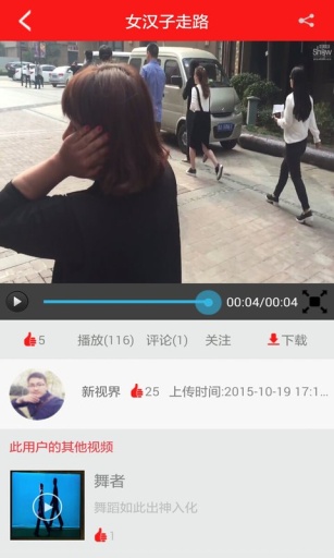 愛上秀 v1.0 安卓版 2