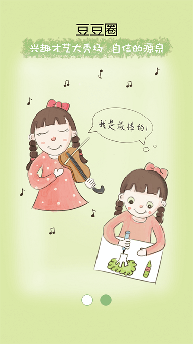 靈豆寶寶1