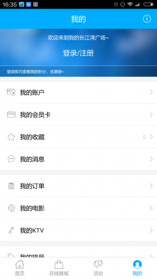 長(zhǎng)江灣廣場(chǎng) v1.1.8.6 安卓版 0