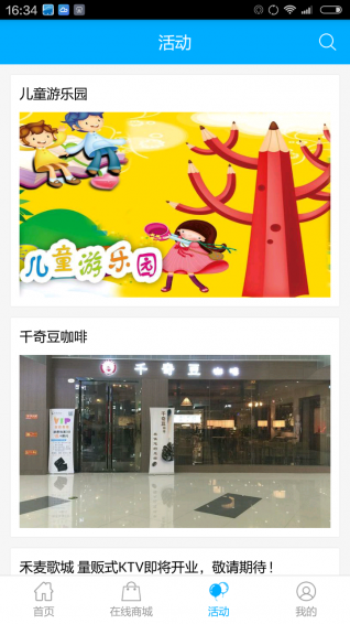 長(zhǎng)江灣廣場(chǎng) v1.1.8.6 安卓版 1