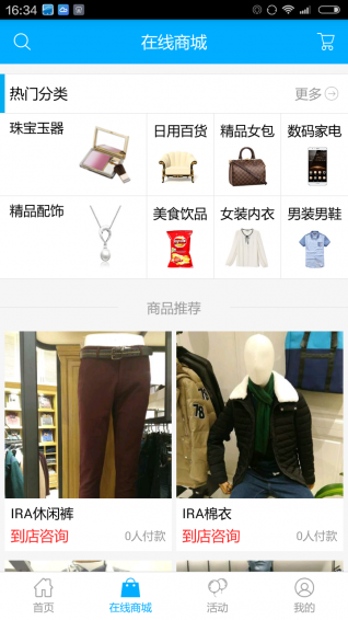 長(zhǎng)江灣廣場(chǎng) v1.1.8.6 安卓版 2