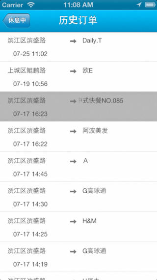 濟源出租(接單軟件) v1.6.4 安卓版 2