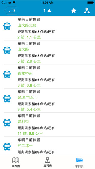 濟(jì)源公交app(濟(jì)源交通) v3.0.7 安卓版 3