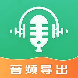 音頻合并導(dǎo)出app