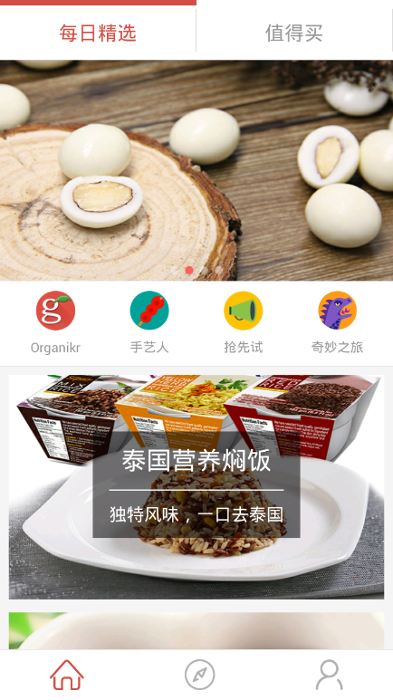 食薦 v1.0 安卓版 3