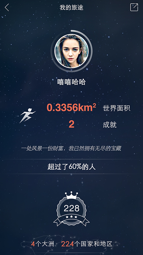 探索世界app下載