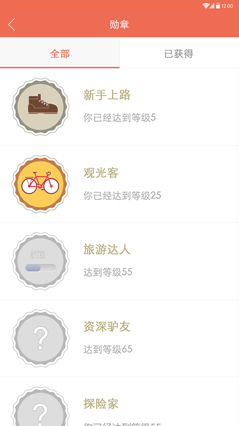 探索世界 v4.3.5 安卓版 2