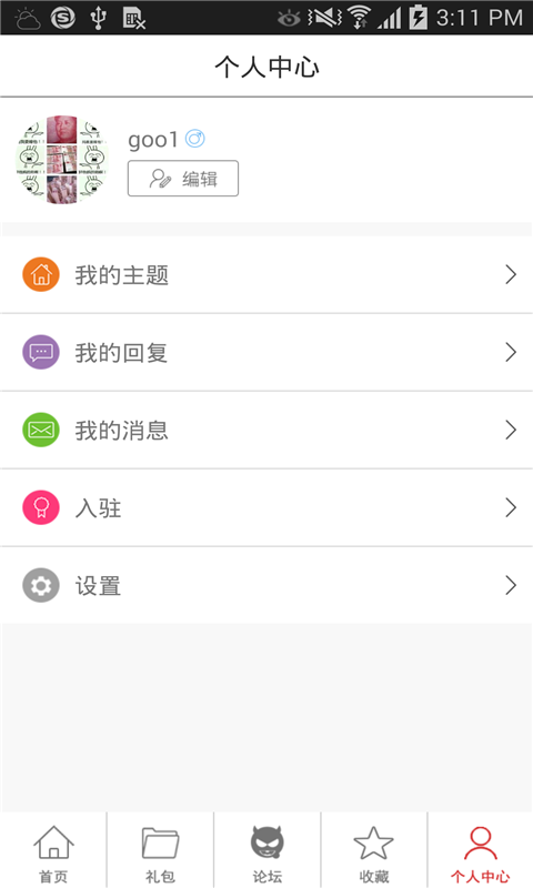 龍珠激斗助手 v1.0.0 安卓版 3