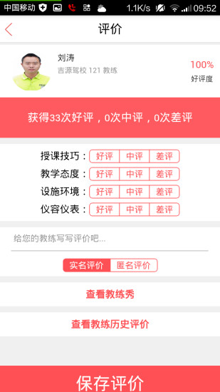 優(yōu)優(yōu)愛學車 v0.0.6 安卓版 2