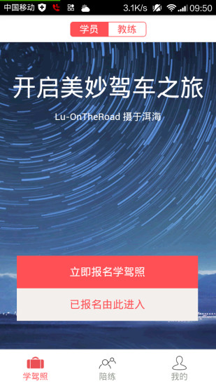 優(yōu)優(yōu)愛學車 v0.0.6 安卓版 3