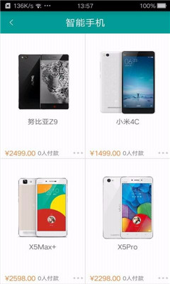 手機(jī)便利家 v1.0 安卓版 0