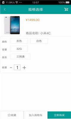 手機(jī)便利家 v1.0 安卓版 1