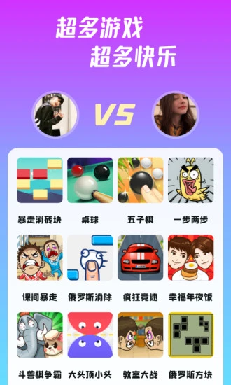 同桌游戲舊版本 v2.8.3 安卓版 0