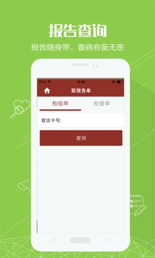 金華中醫(yī) v1.0.0 安卓版 1