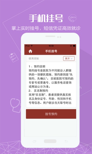 金華中醫(yī) v1.0.0 安卓版 0